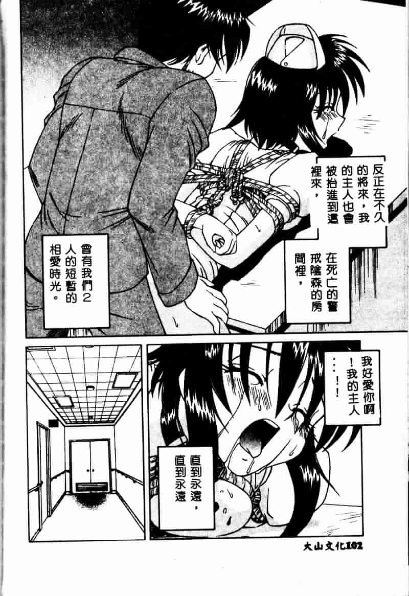 [スパークうたまろ] インモラル逆襲_第3集