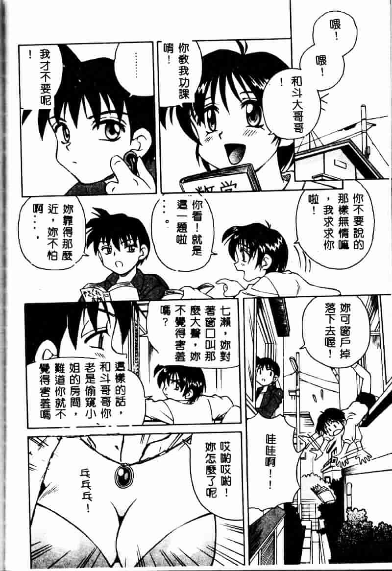 [スパークうたまろ] インモラル逆襲_第3集