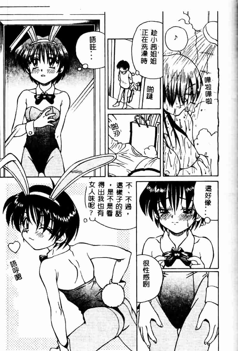 [スパークうたまろ] インモラル逆襲_第3集