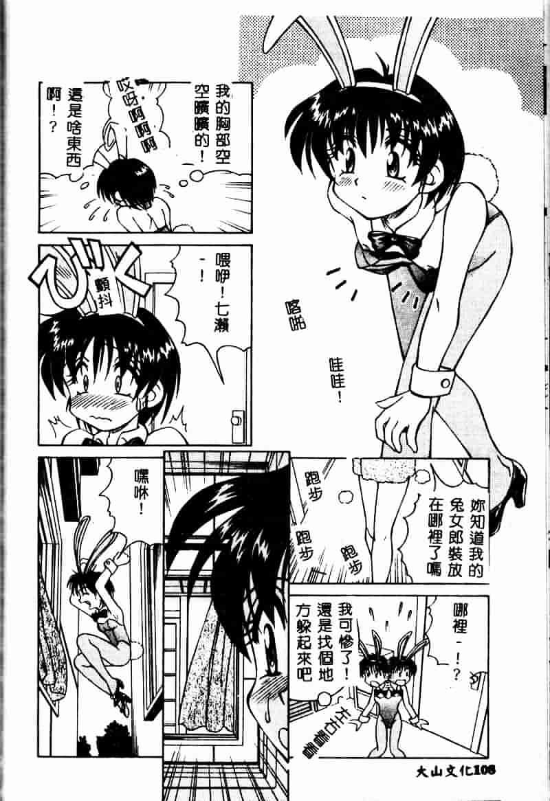 [スパークうたまろ] インモラル逆襲_第3集