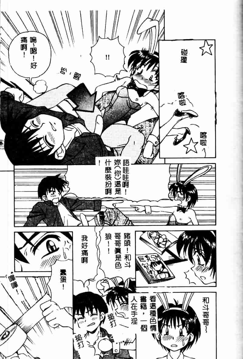 [スパークうたまろ] インモラル逆襲_第3集