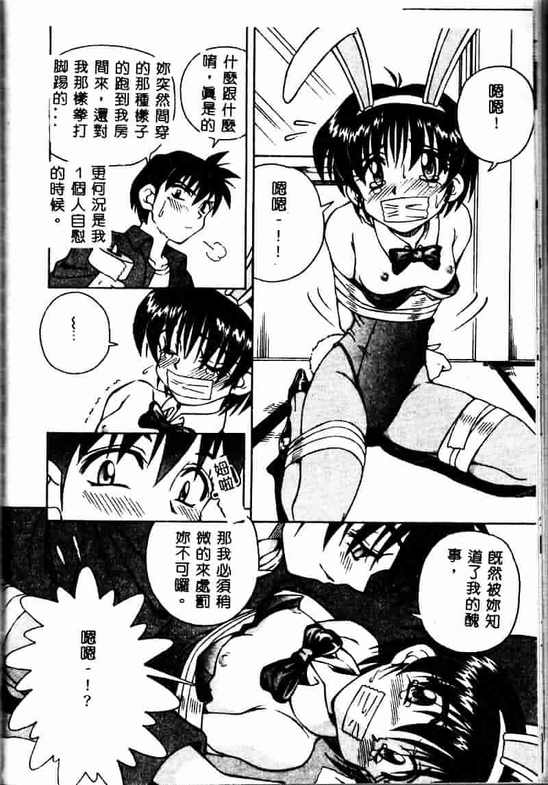 [スパークうたまろ] インモラル逆襲_第3集