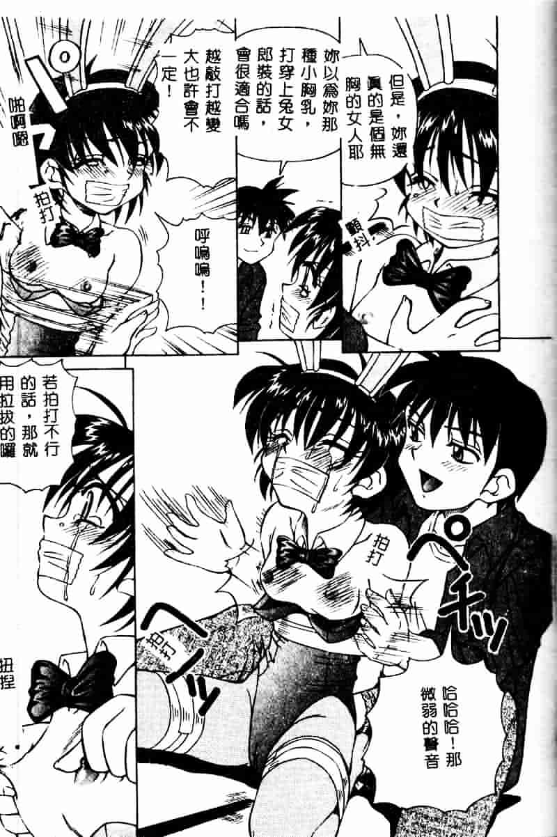 [スパークうたまろ] インモラル逆襲_第3集