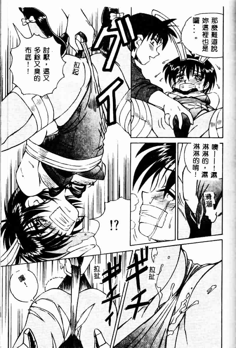 [スパークうたまろ] インモラル逆襲_第3集