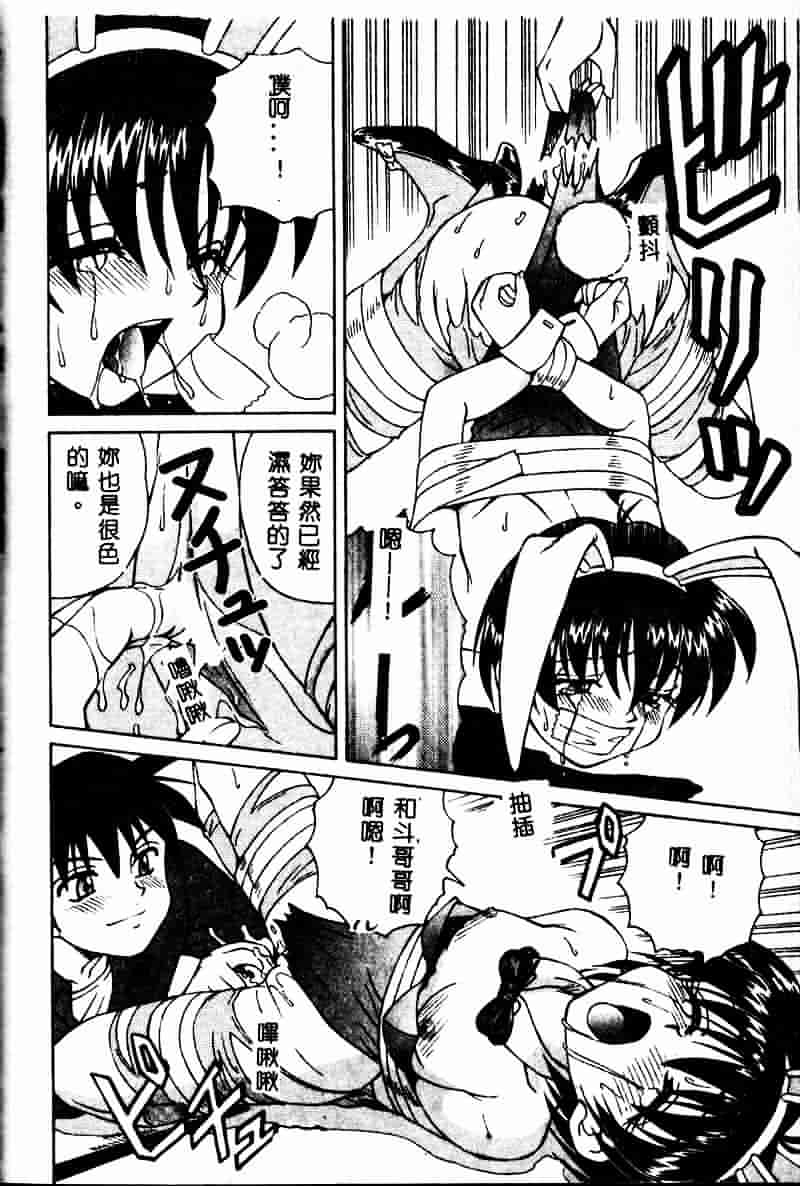 [スパークうたまろ] インモラル逆襲_第3集