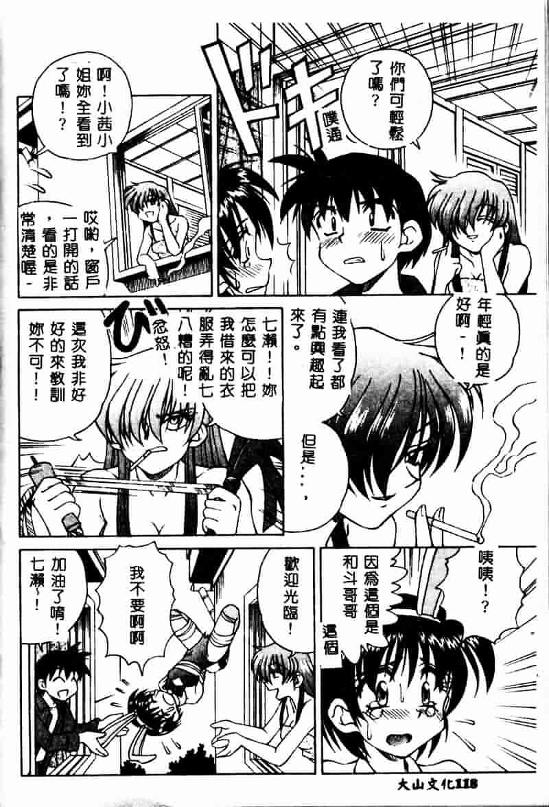 [スパークうたまろ] インモラル逆襲_第3集