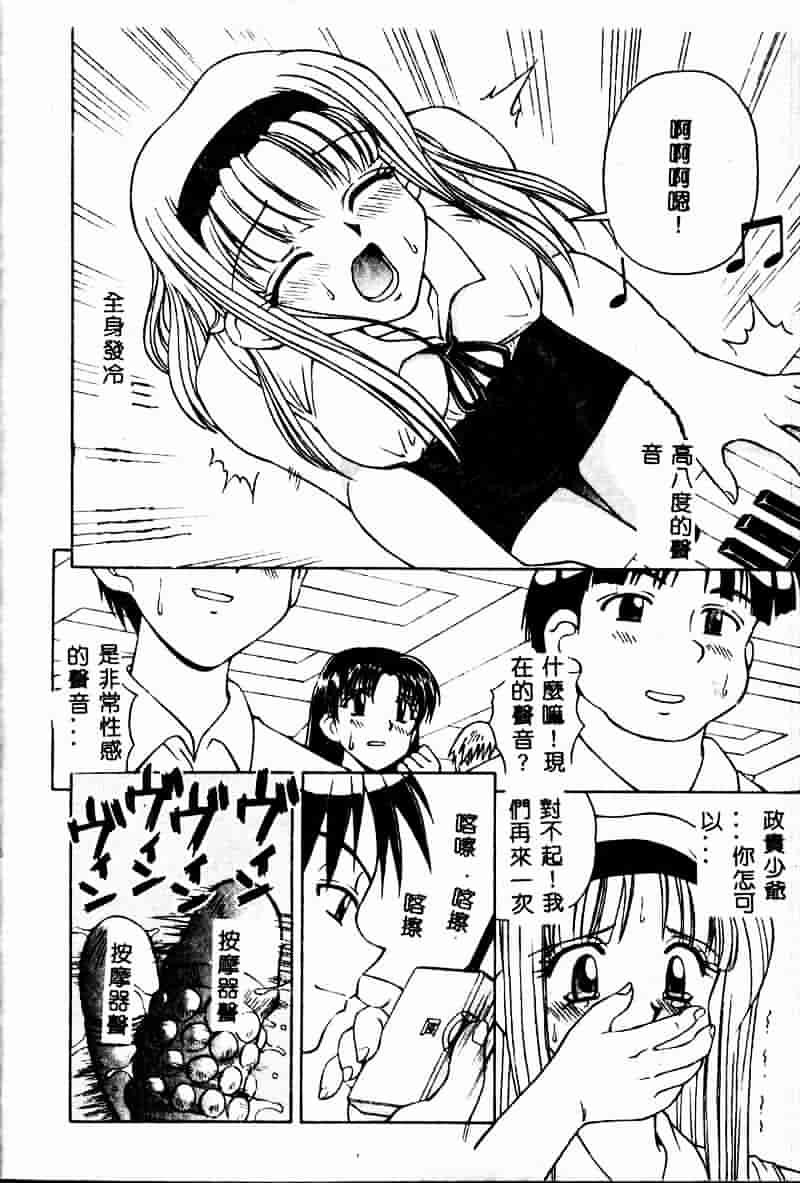 [スパークうたまろ] インモラル逆襲_第1集