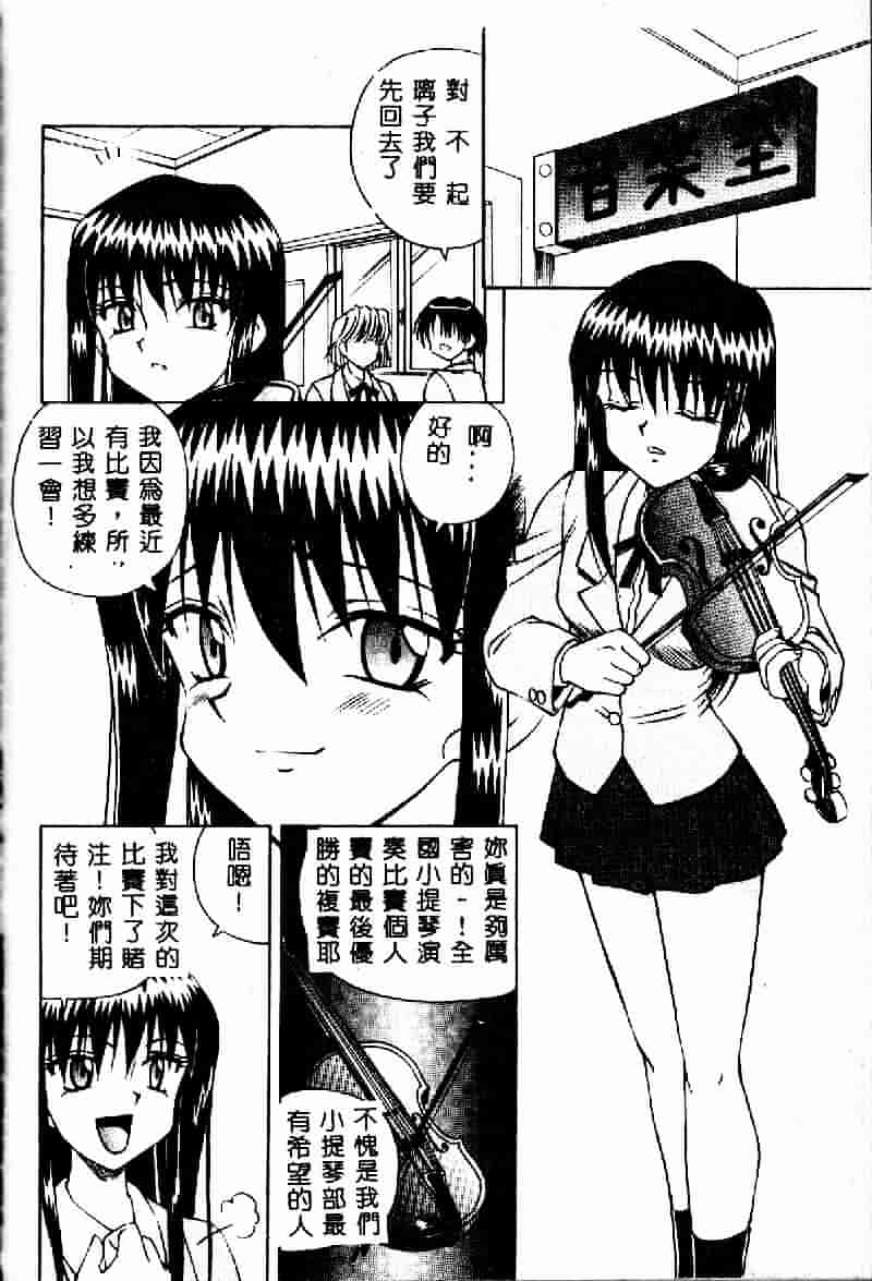 [スパークうたまろ] インモラル逆襲_第3集