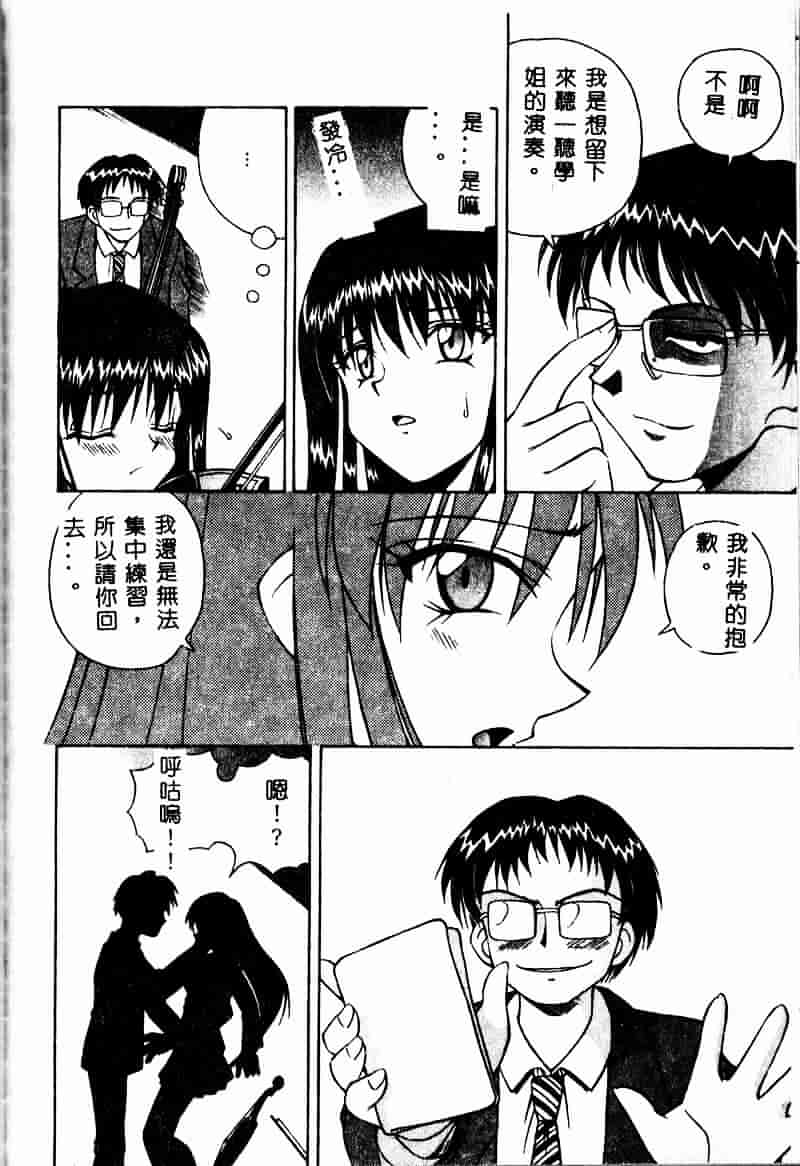 [スパークうたまろ] インモラル逆襲_第4集