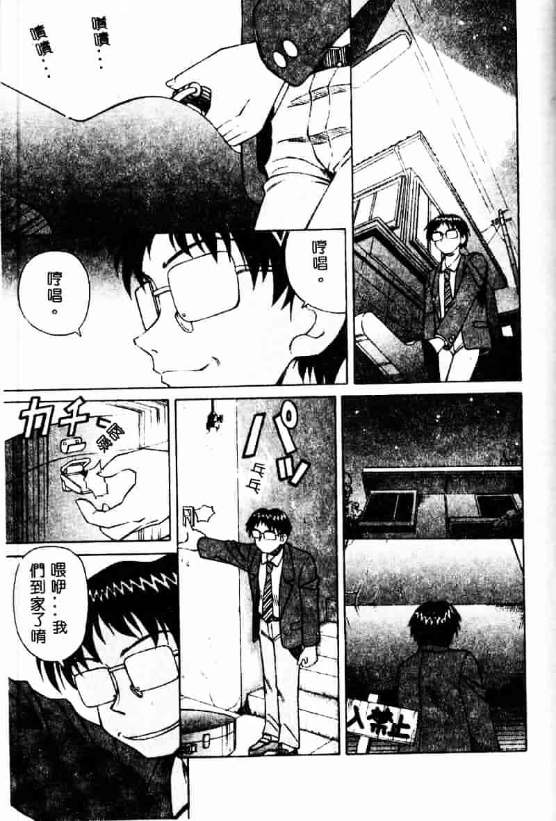 [スパークうたまろ] インモラル逆襲_第4集