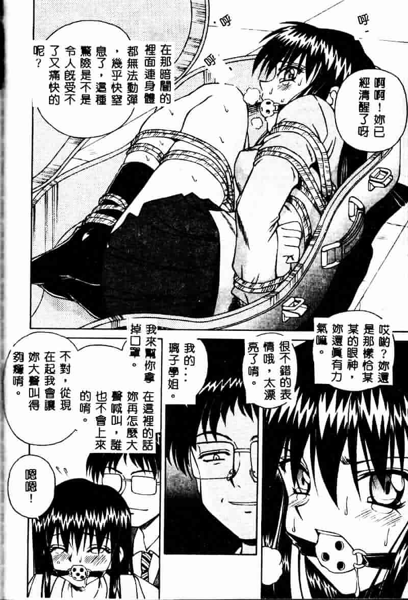 [スパークうたまろ] インモラル逆襲_第4集