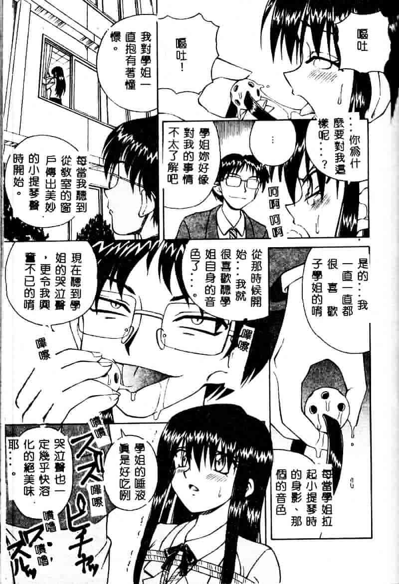 [スパークうたまろ] インモラル逆襲_第4集