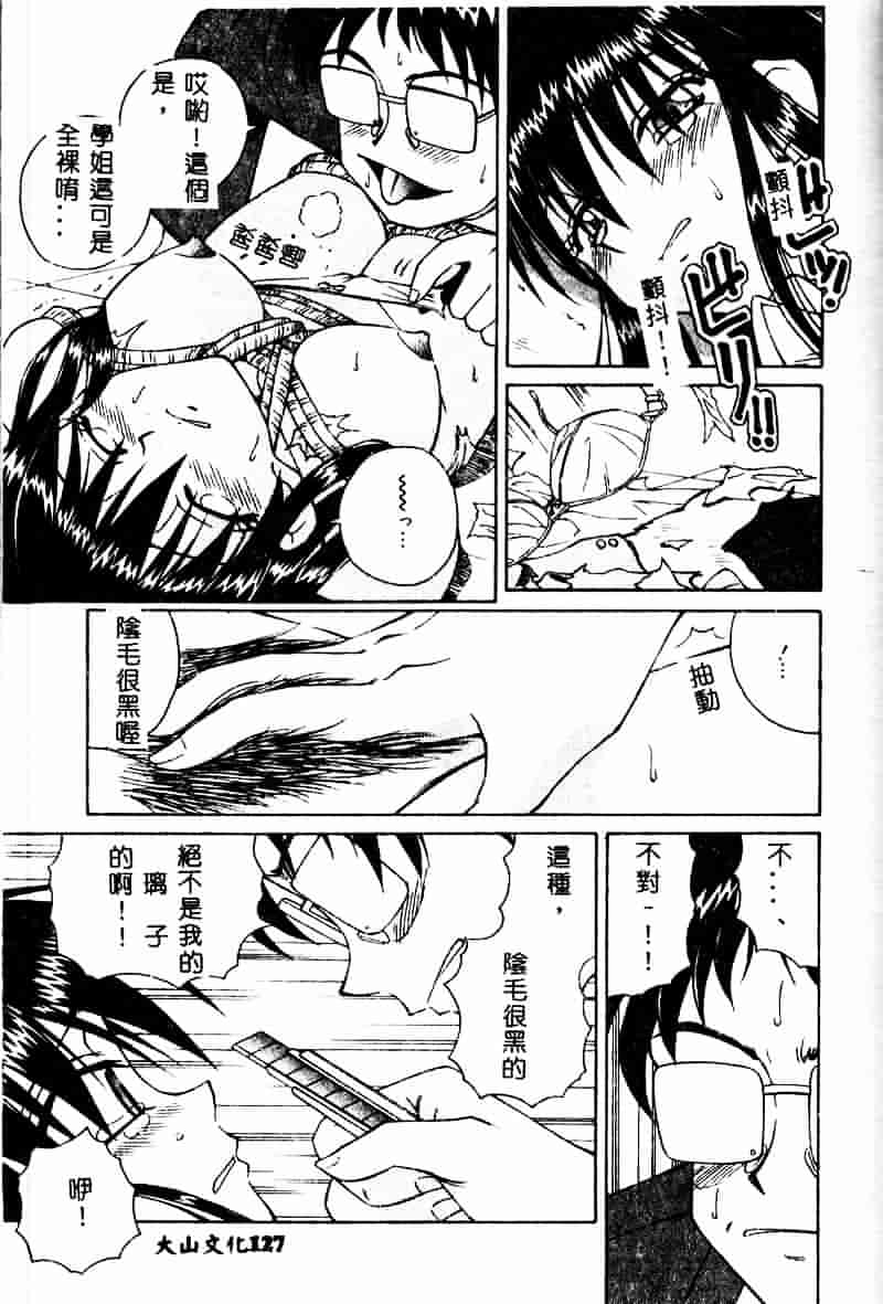 [スパークうたまろ] インモラル逆襲_第4集