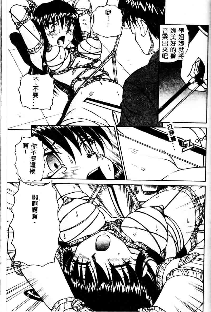 [スパークうたまろ] インモラル逆襲_第4集