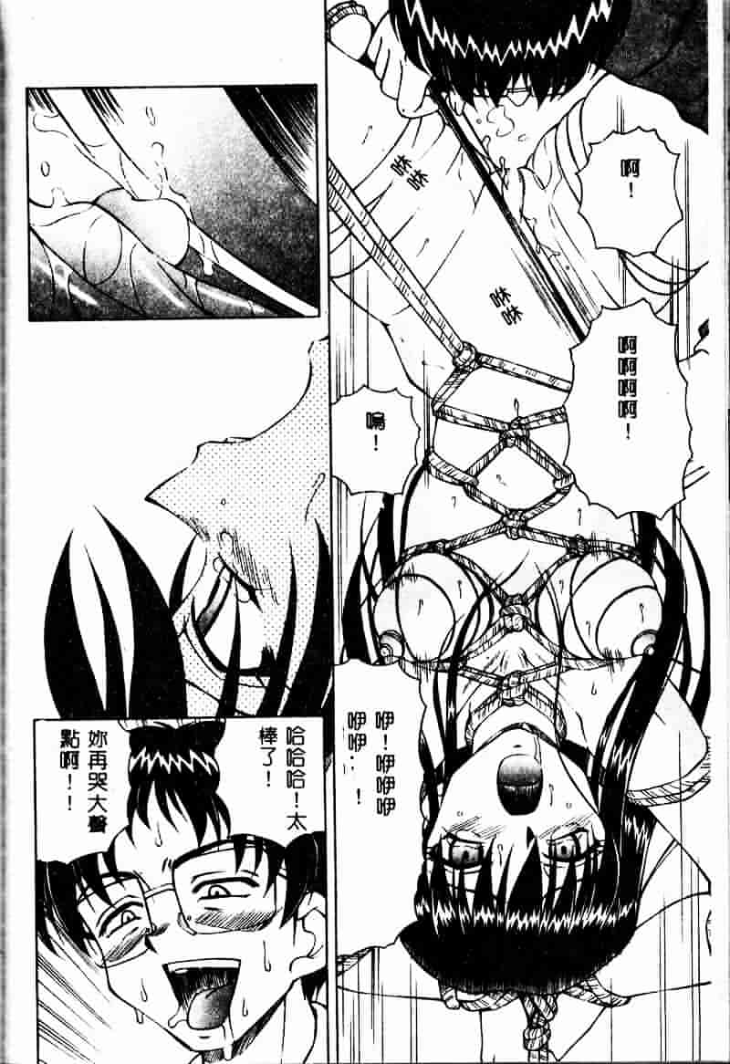 [スパークうたまろ] インモラル逆襲_第4集