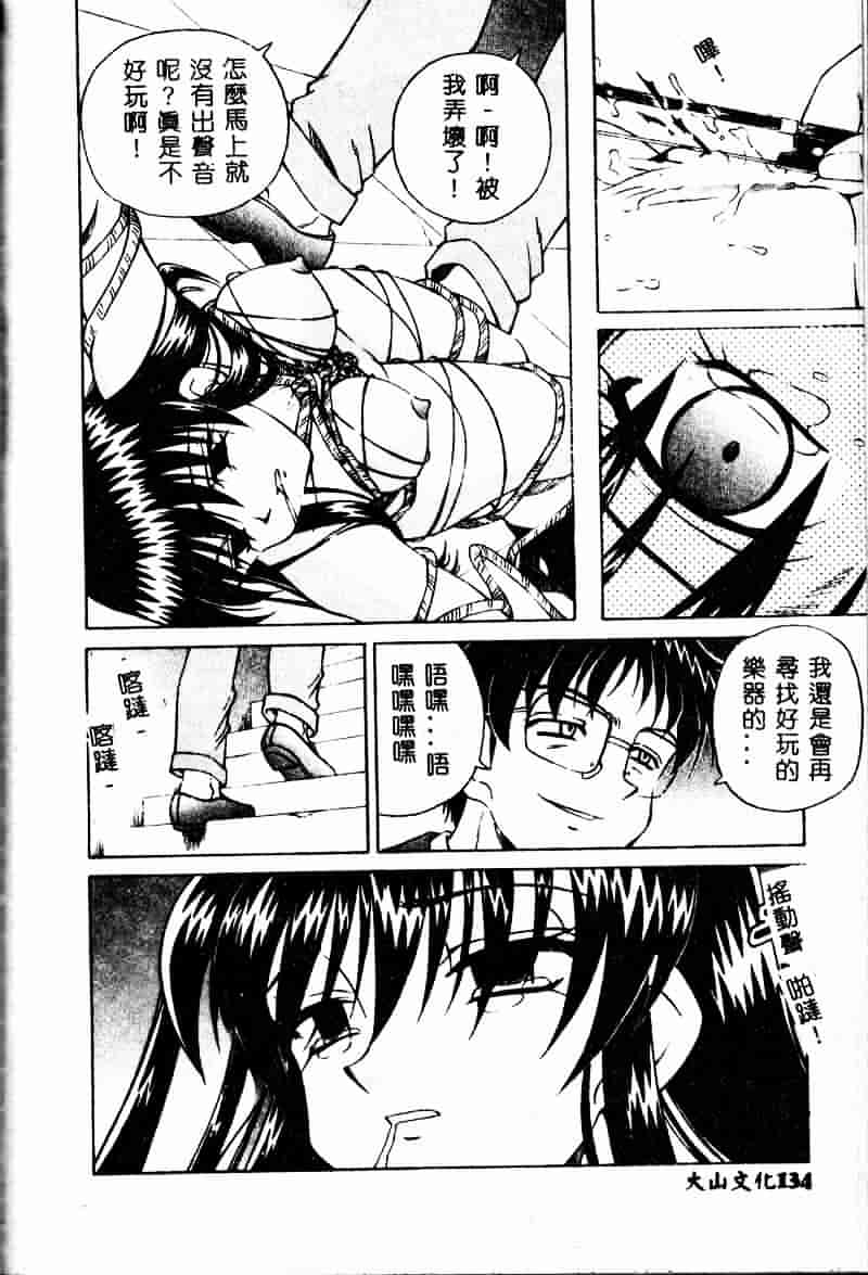 [スパークうたまろ] インモラル逆襲_第4集