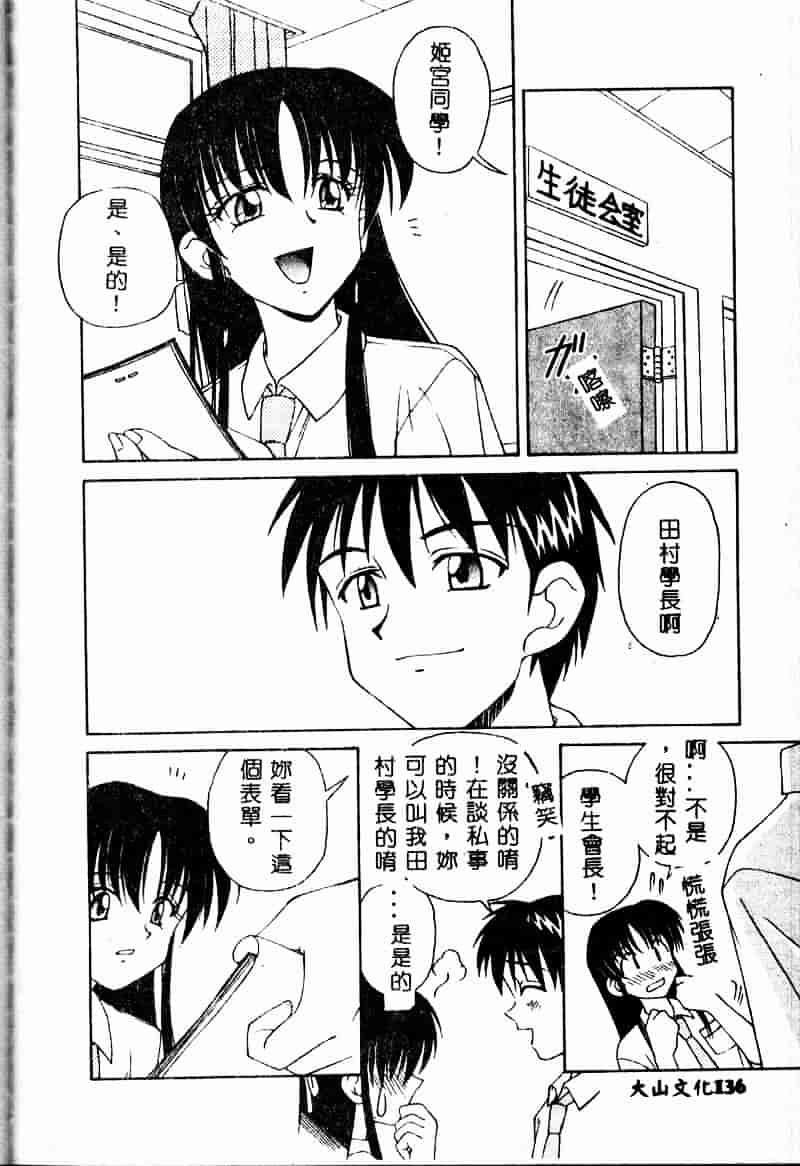 [スパークうたまろ] インモラル逆襲_第4集