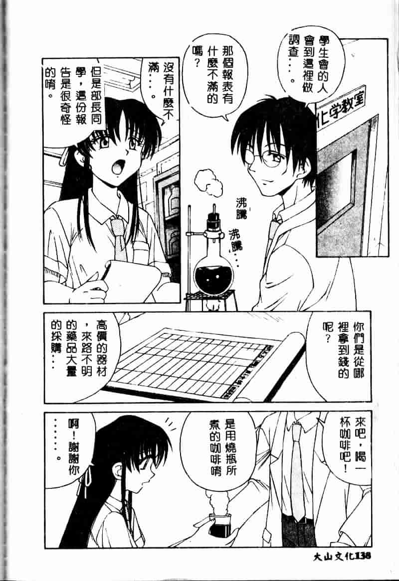 [スパークうたまろ] インモラル逆襲_第4集