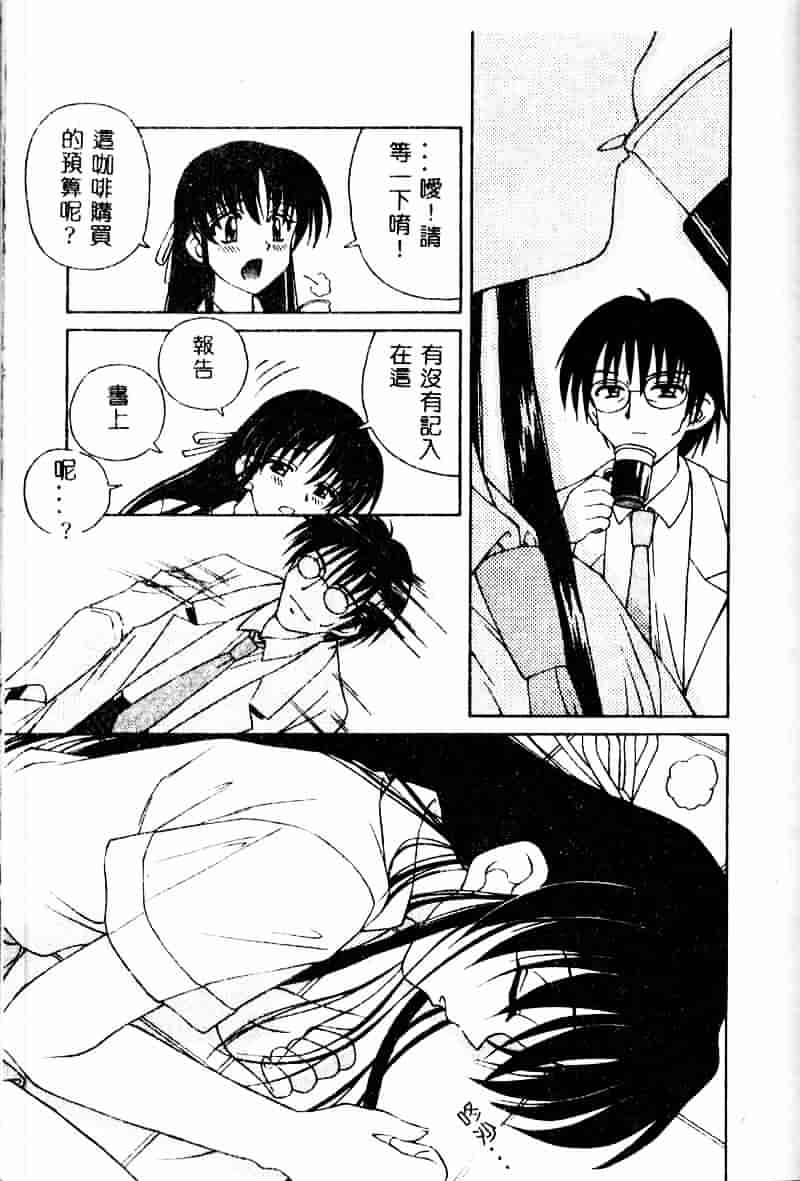 [スパークうたまろ] インモラル逆襲_第4集