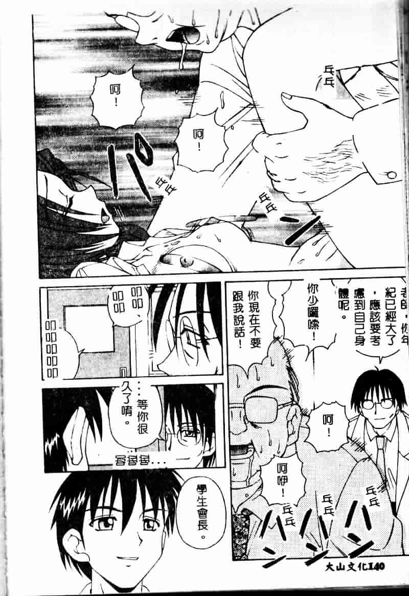 [スパークうたまろ] インモラル逆襲_第4集