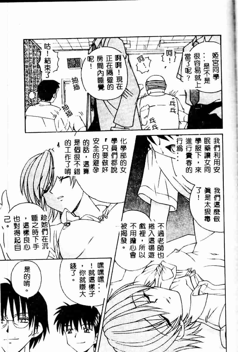 [スパークうたまろ] インモラル逆襲_第4集