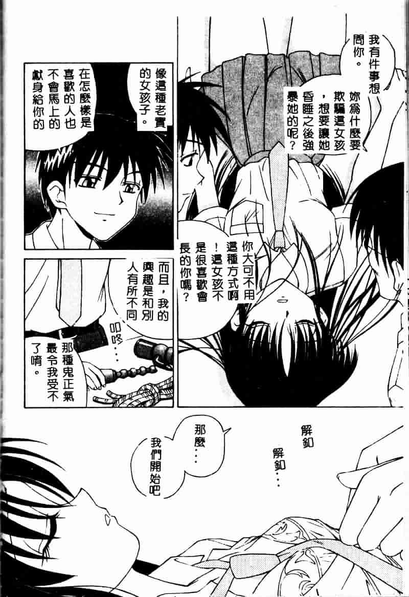 [スパークうたまろ] インモラル逆襲_第4集