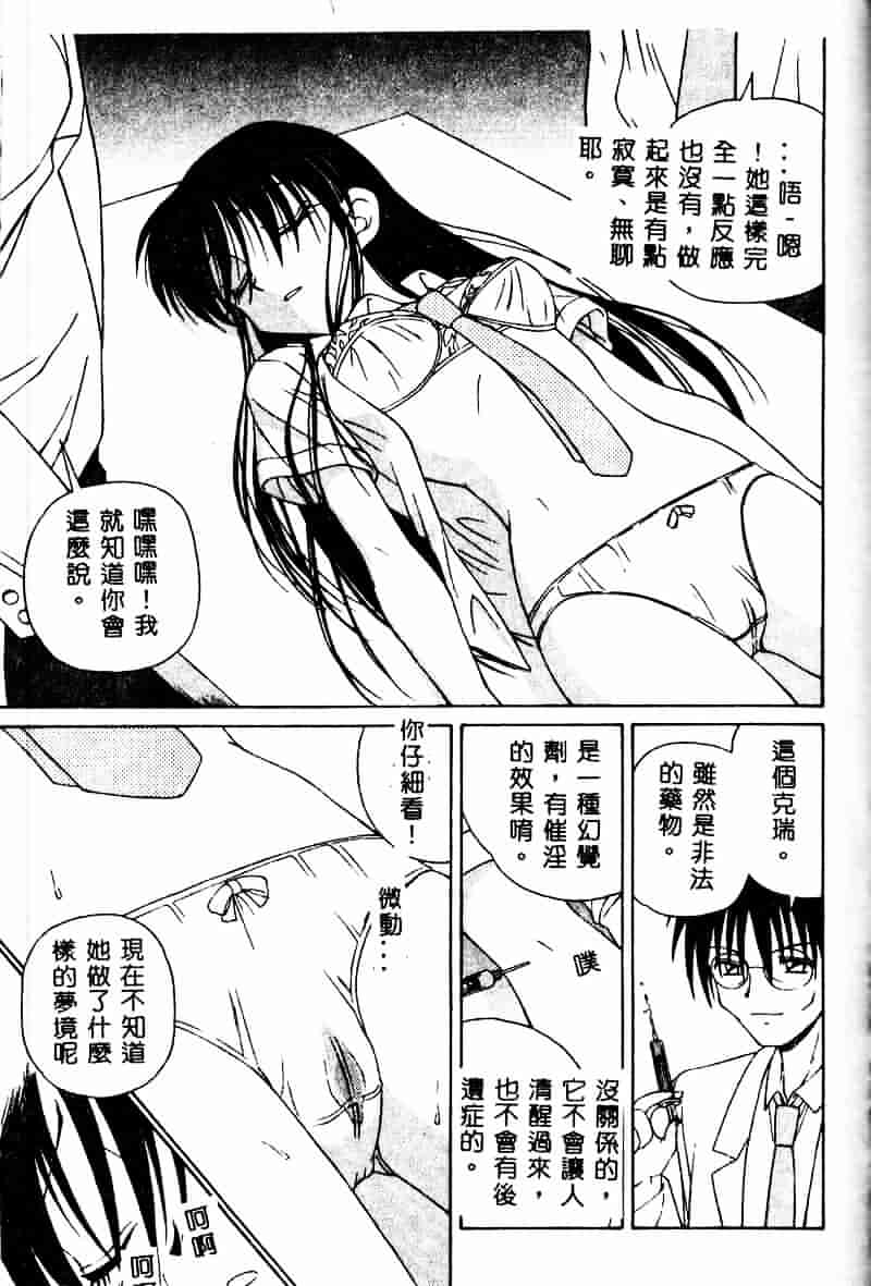 [スパークうたまろ] インモラル逆襲_第4集