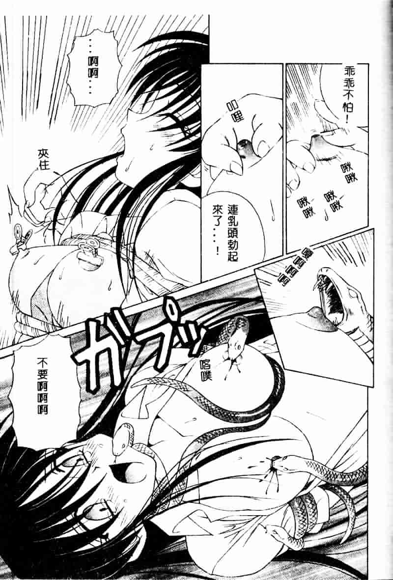 [スパークうたまろ] インモラル逆襲_第4集