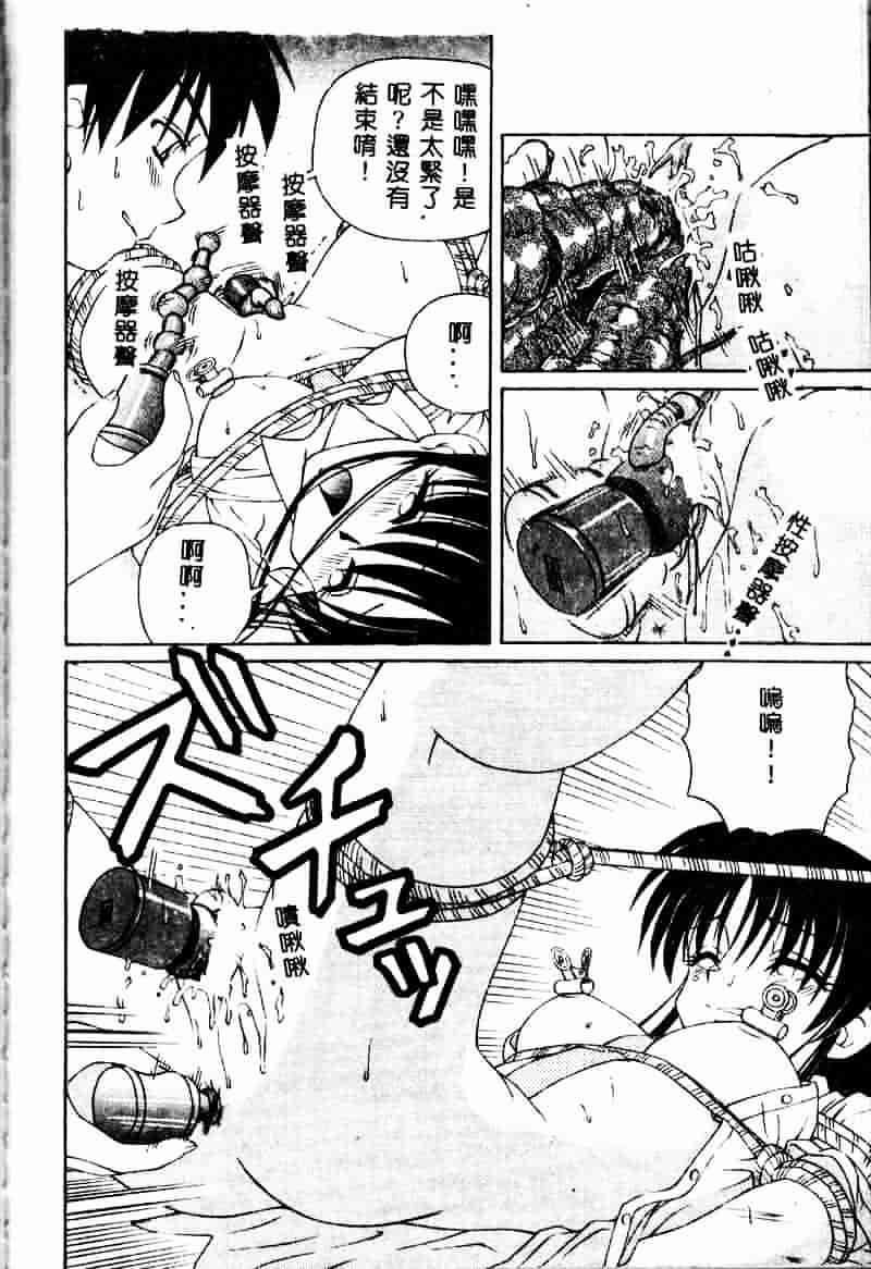 [スパークうたまろ] インモラル逆襲_第4集