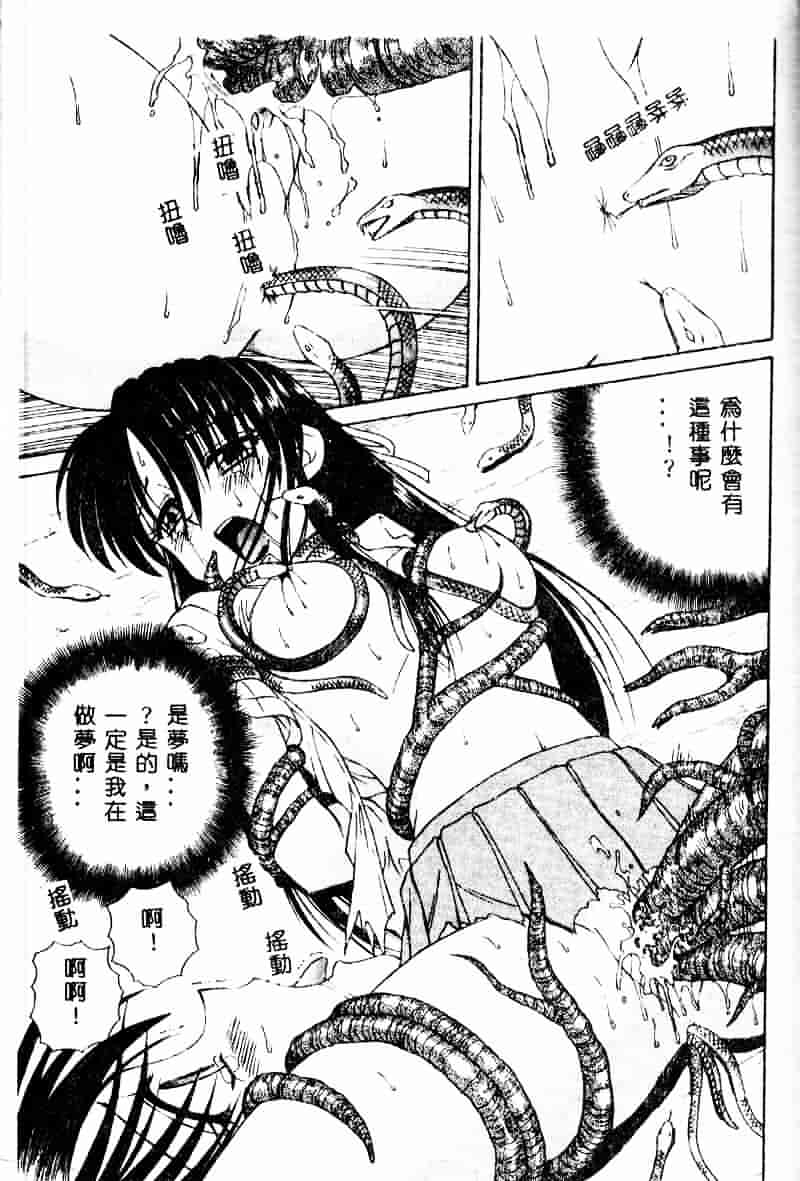 [スパークうたまろ] インモラル逆襲_第4集