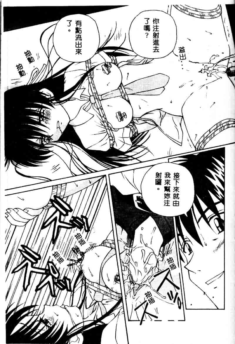 [スパークうたまろ] インモラル逆襲_第4集