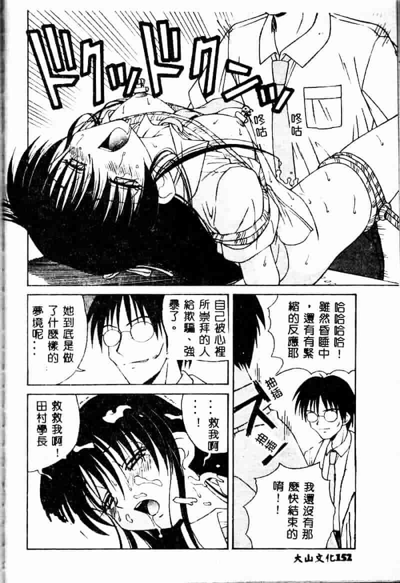 [スパークうたまろ] インモラル逆襲_第4集