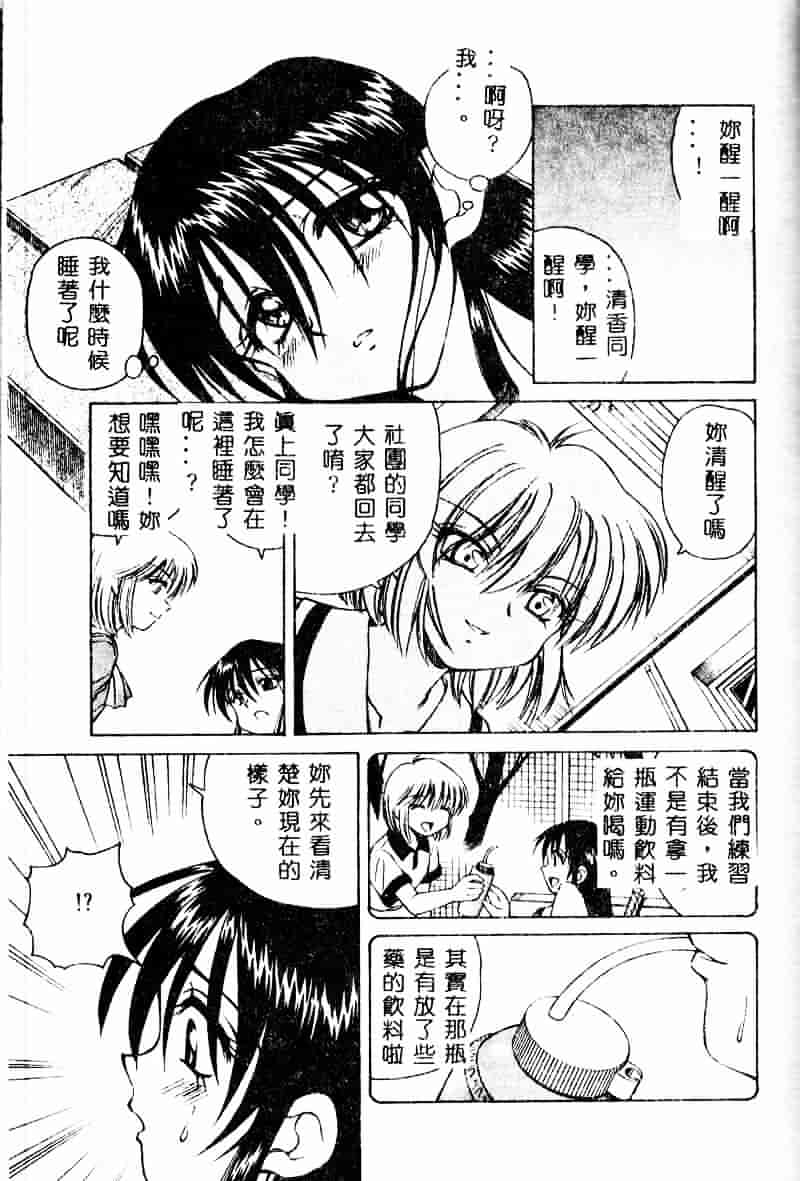 [スパークうたまろ] インモラル逆襲_第4集
