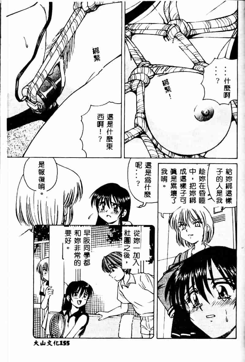 [スパークうたまろ] インモラル逆襲_第4集