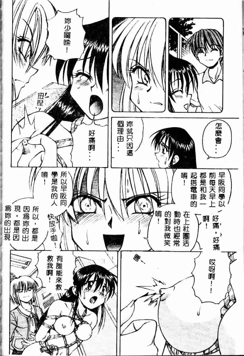 [スパークうたまろ] インモラル逆襲_第4集
