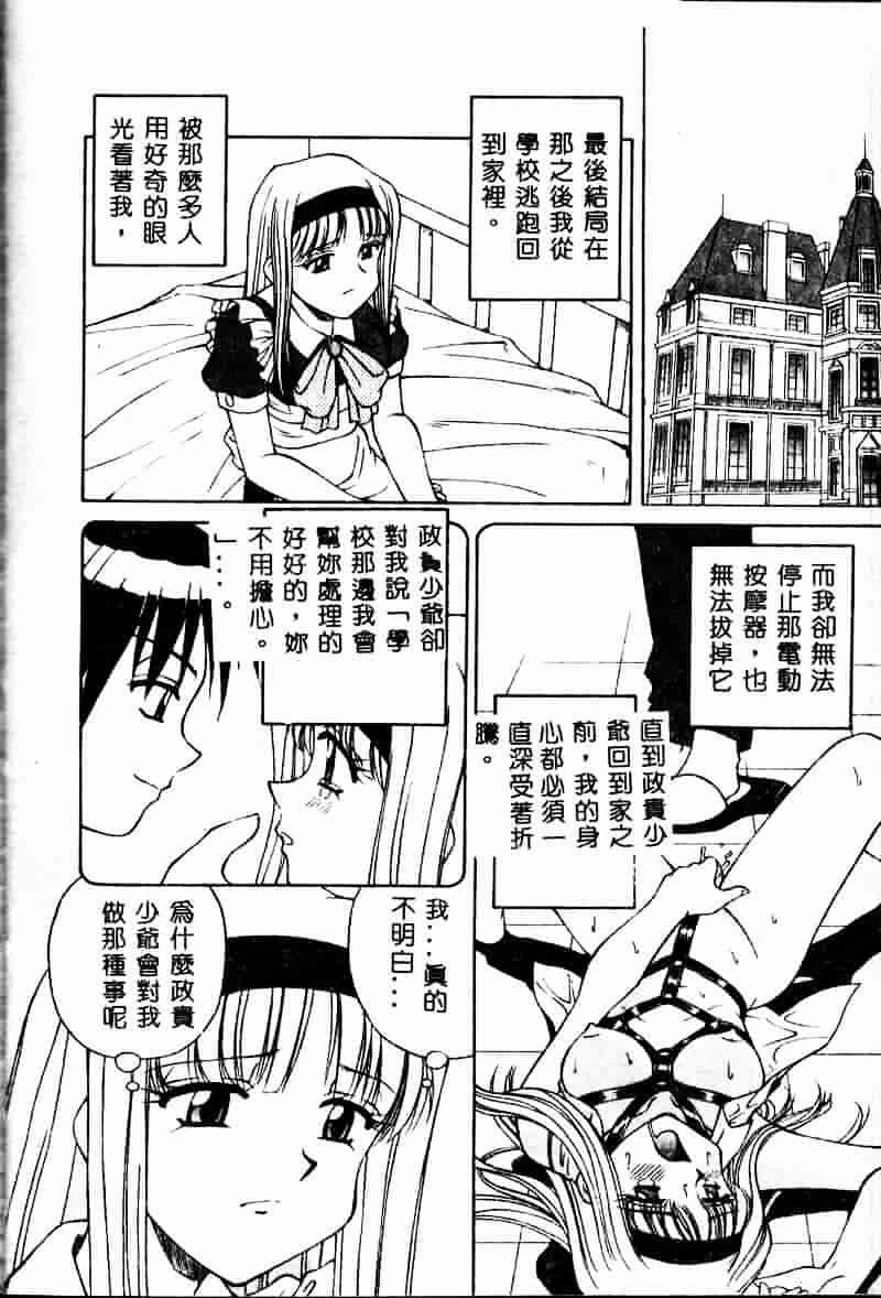 [スパークうたまろ] インモラル逆襲_第1集