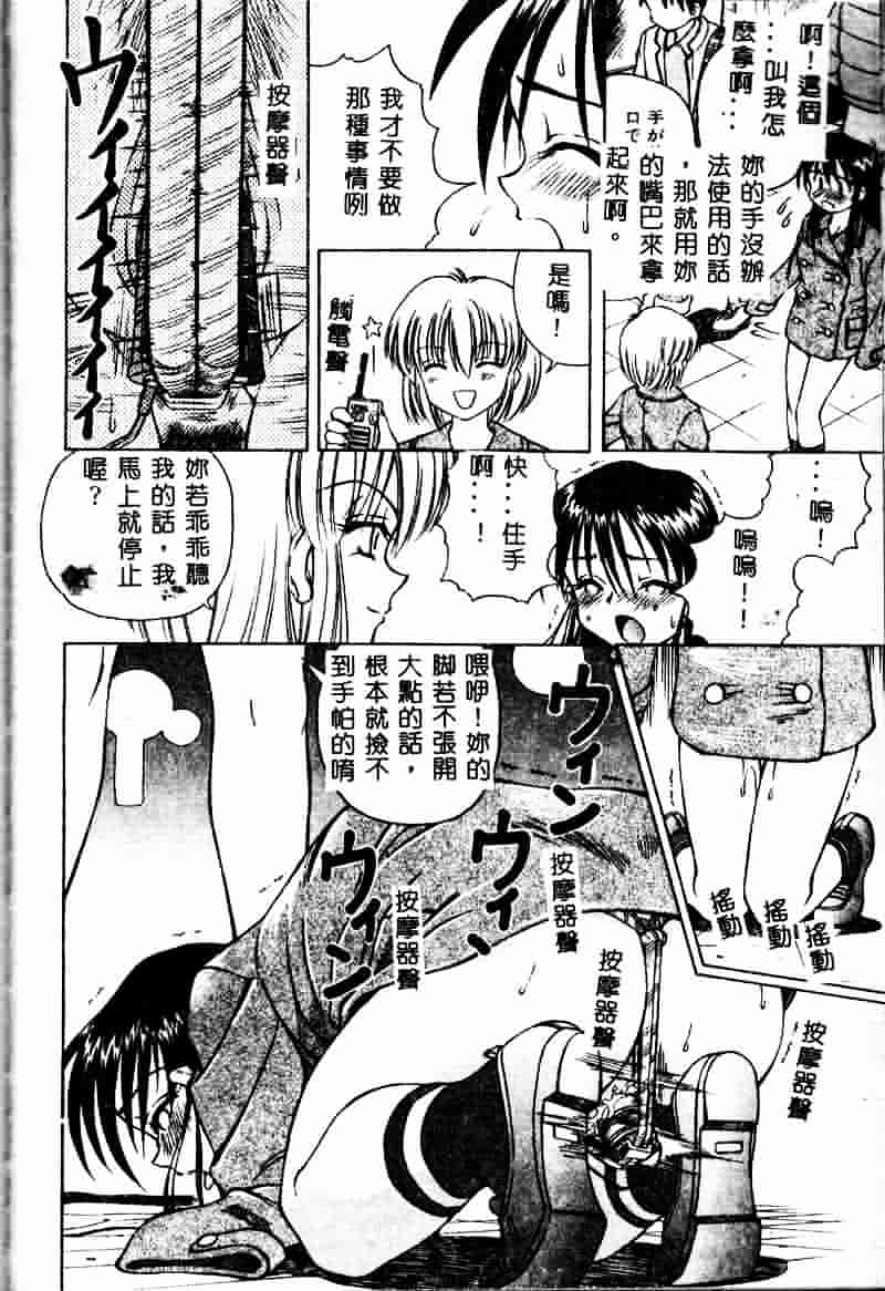 [スパークうたまろ] インモラル逆襲_第4集