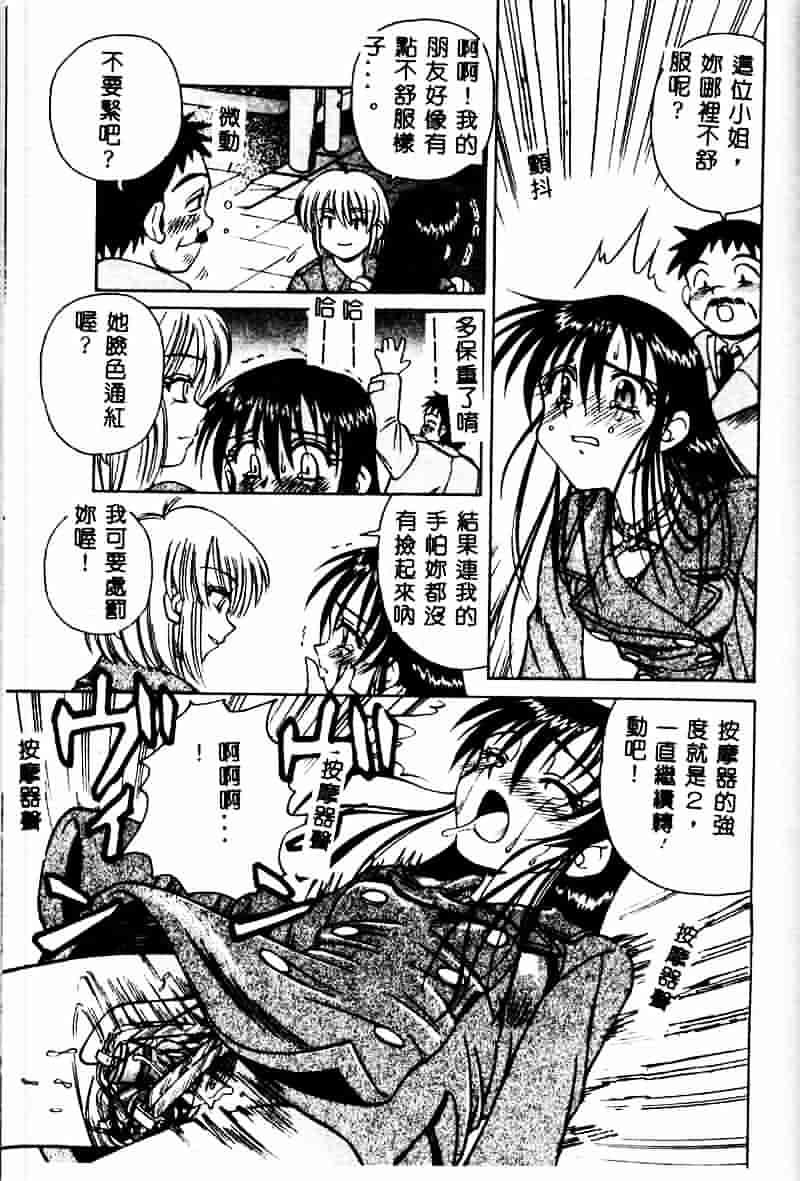 [スパークうたまろ] インモラル逆襲_第5集