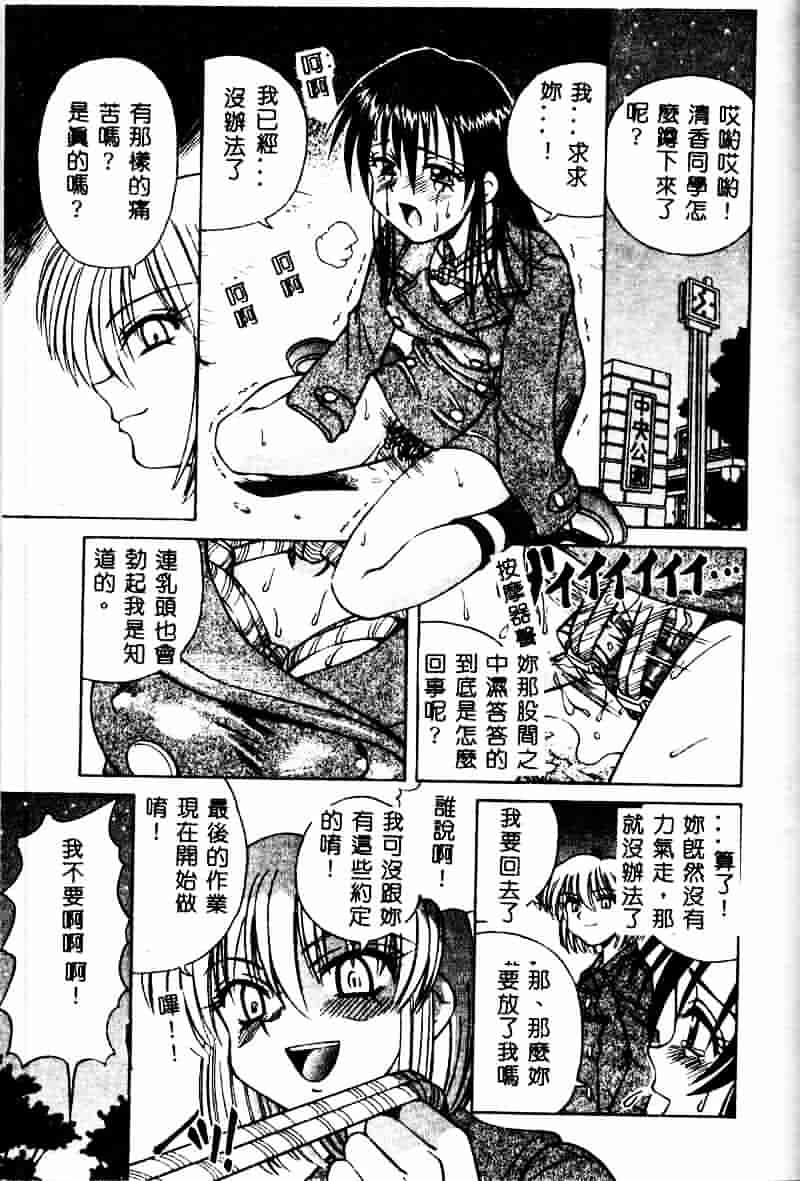 [スパークうたまろ] インモラル逆襲_第5集