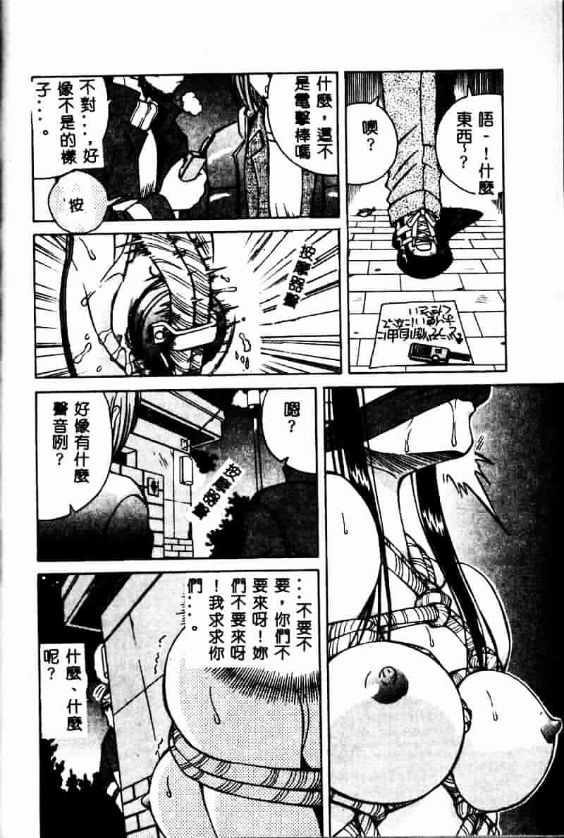 [スパークうたまろ] インモラル逆襲_第5集