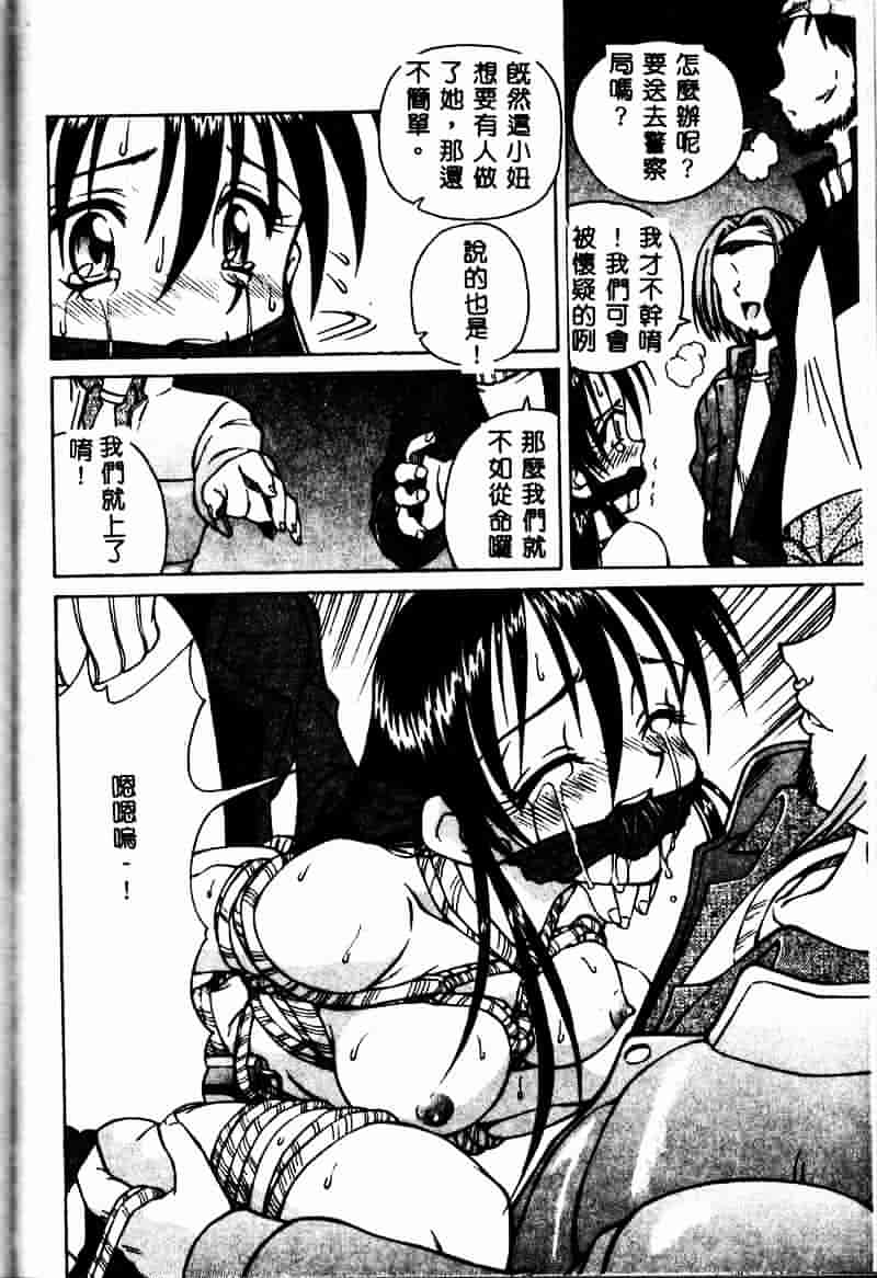 [スパークうたまろ] インモラル逆襲_第5集