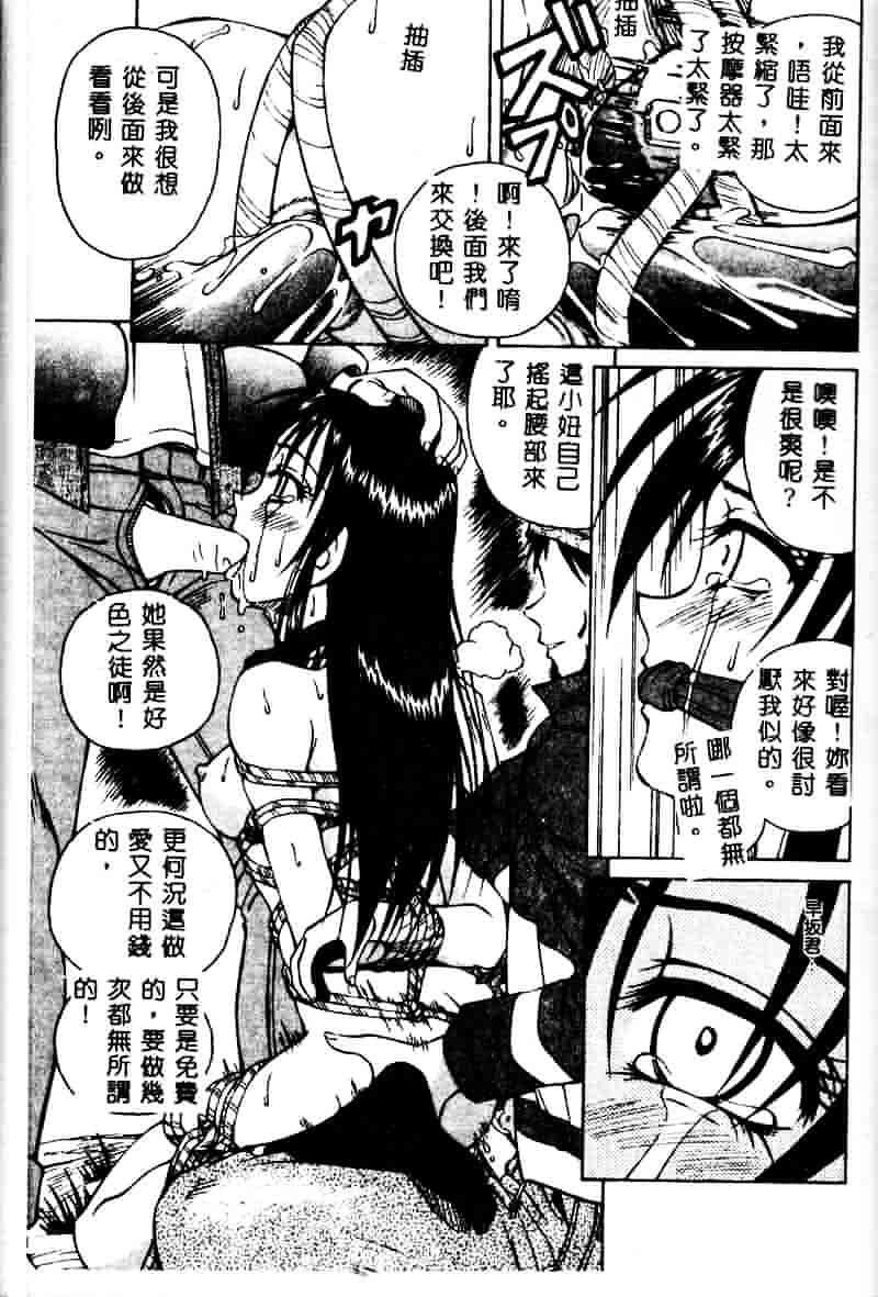 [スパークうたまろ] インモラル逆襲_第5集