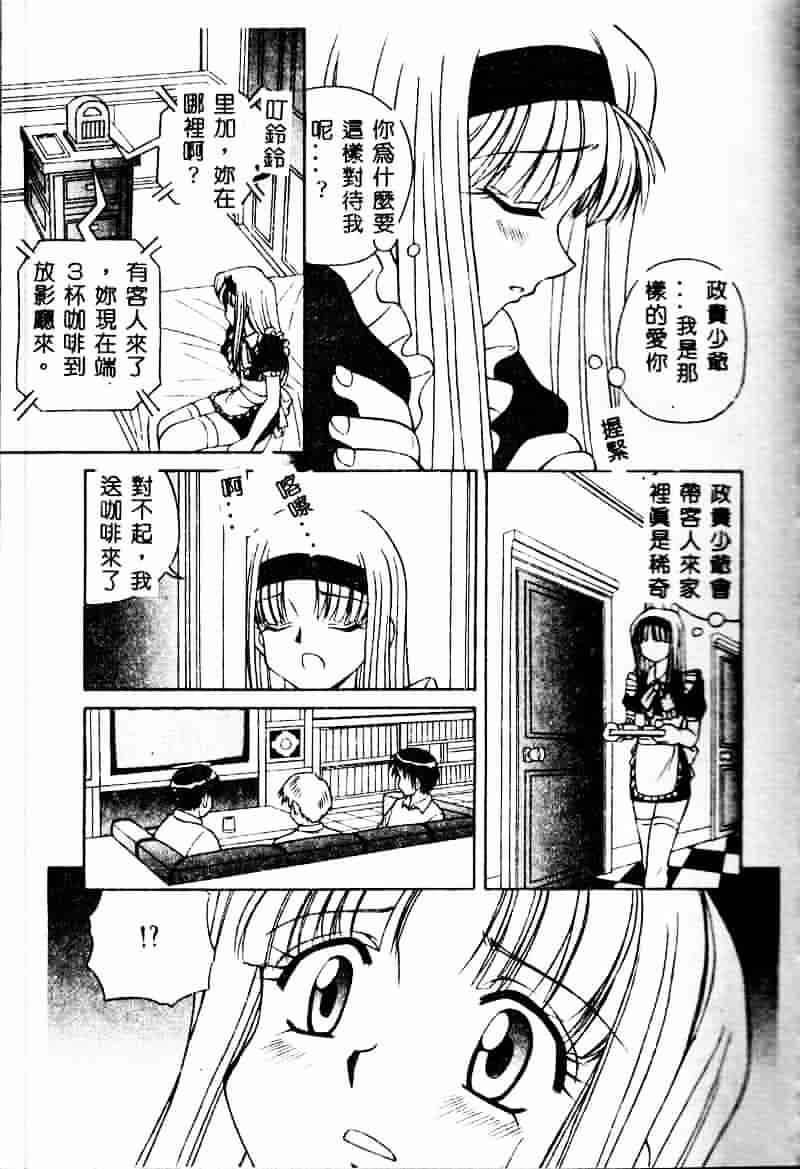 [スパークうたまろ] インモラル逆襲_第1集