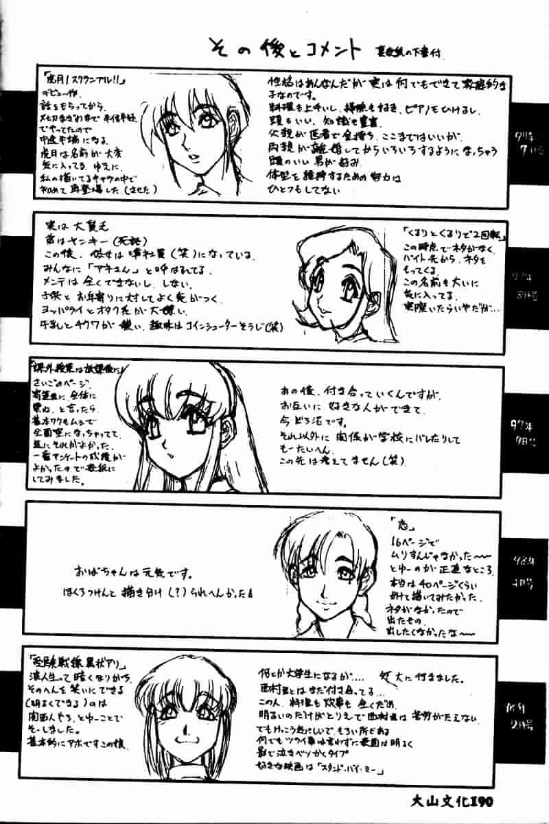 [スパークうたまろ] インモラル逆襲_第5集