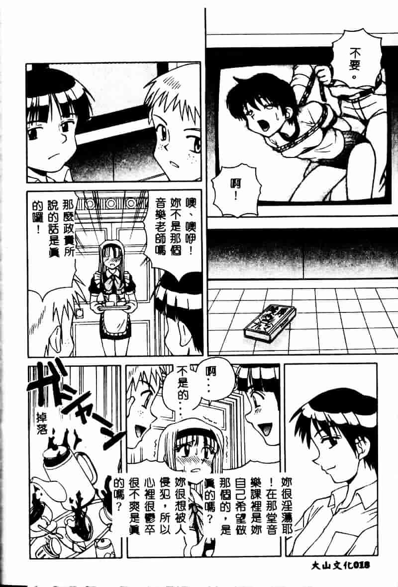 [スパークうたまろ] インモラル逆襲_第1集