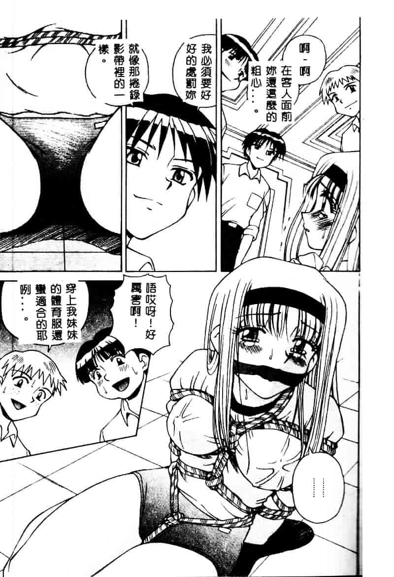 [スパークうたまろ] インモラル逆襲_第1集
