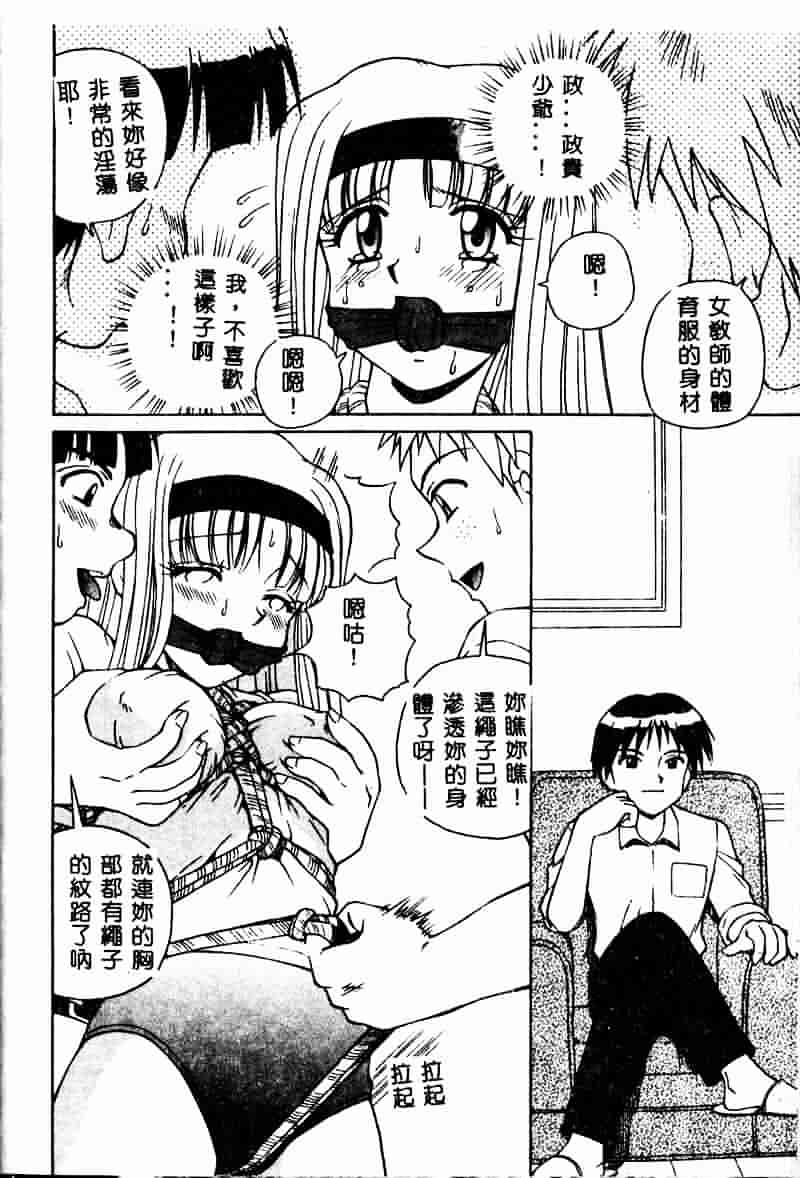 [スパークうたまろ] インモラル逆襲_第1集