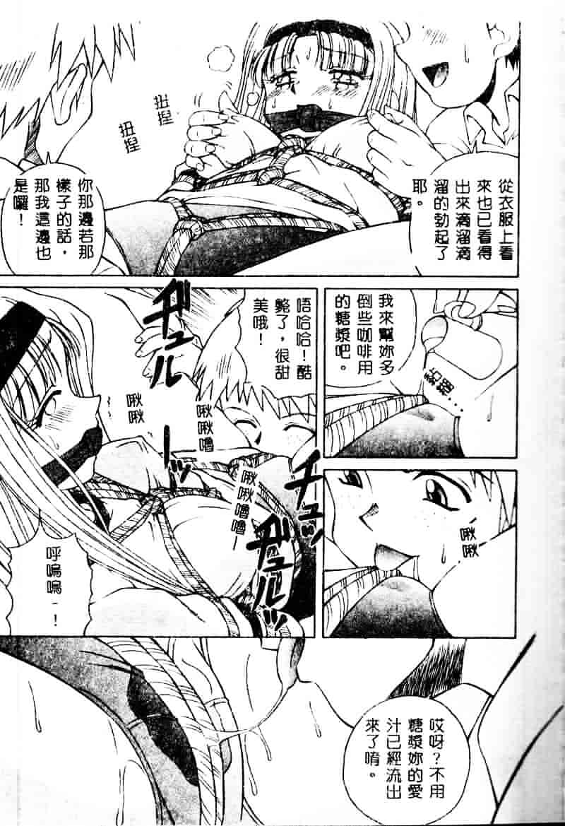 [スパークうたまろ] インモラル逆襲_第1集