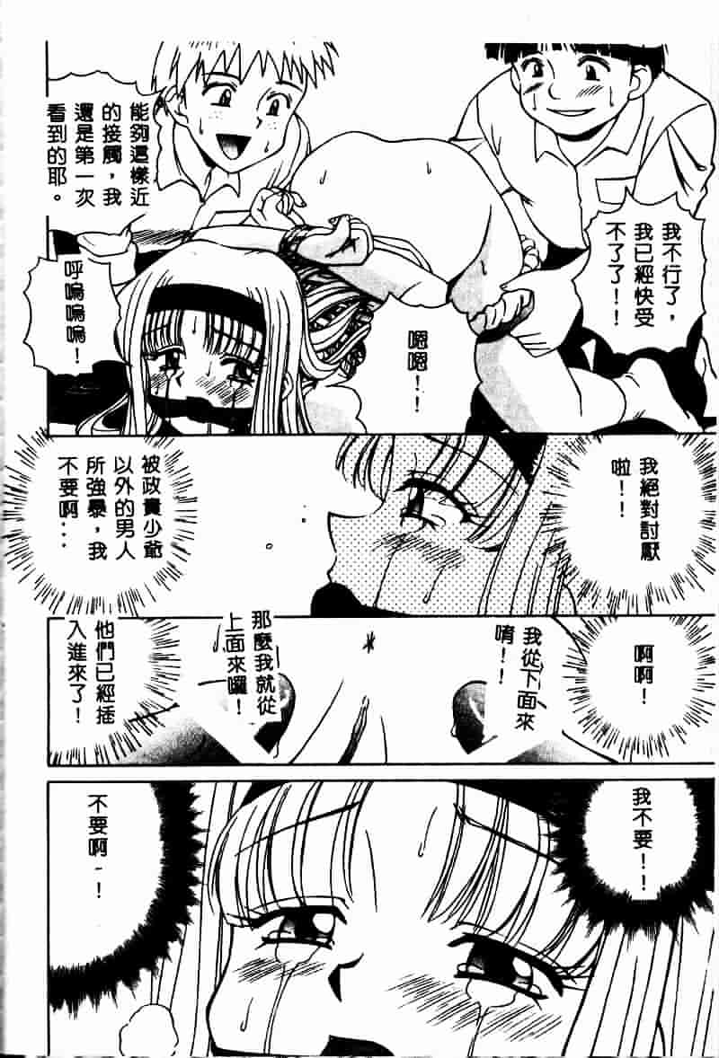 [スパークうたまろ] インモラル逆襲_第1集