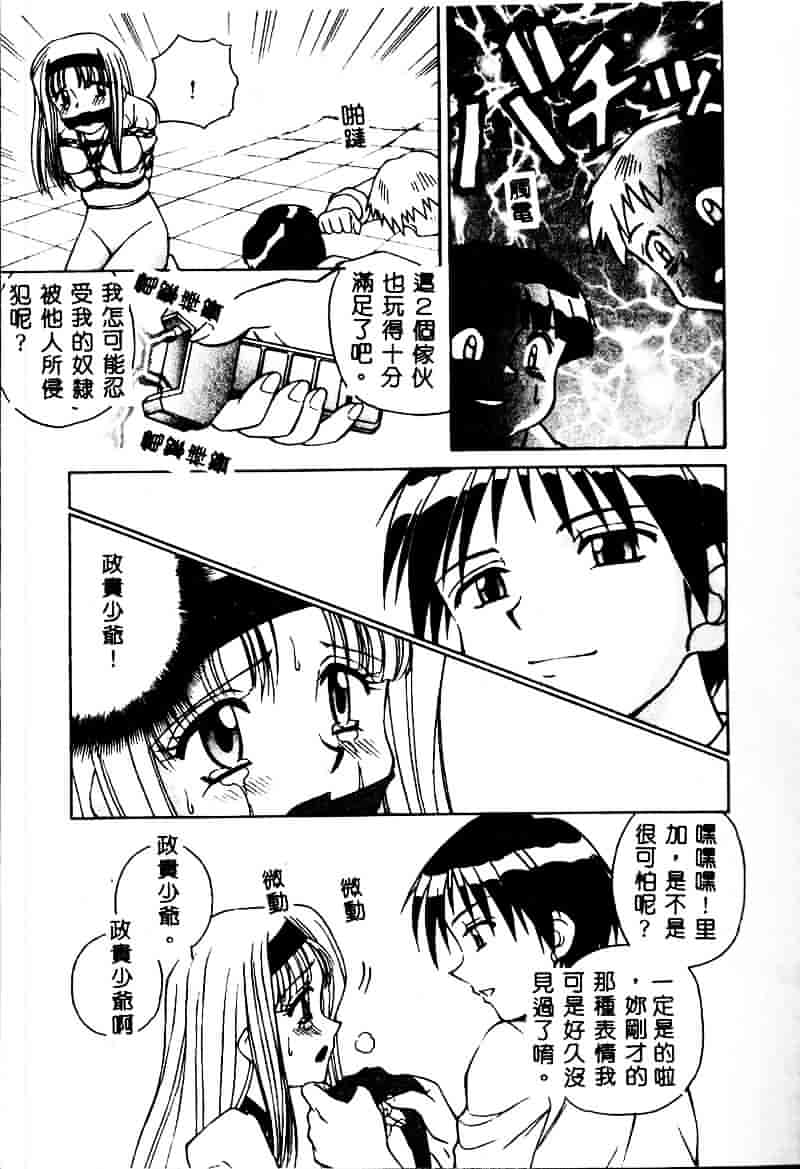 [スパークうたまろ] インモラル逆襲_第1集